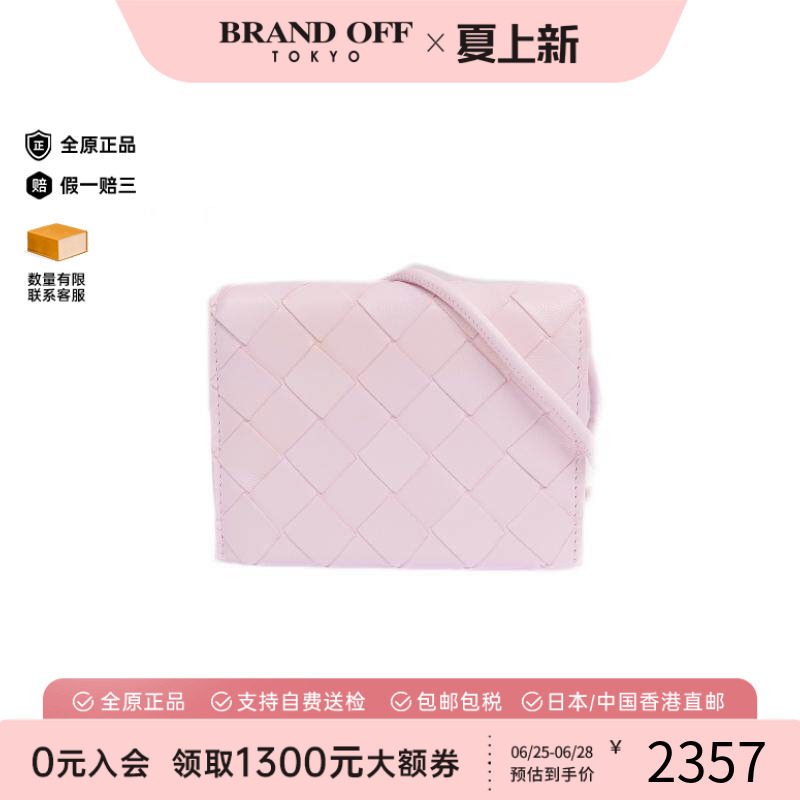 中古BottegaVeneta葆蝶家卡包