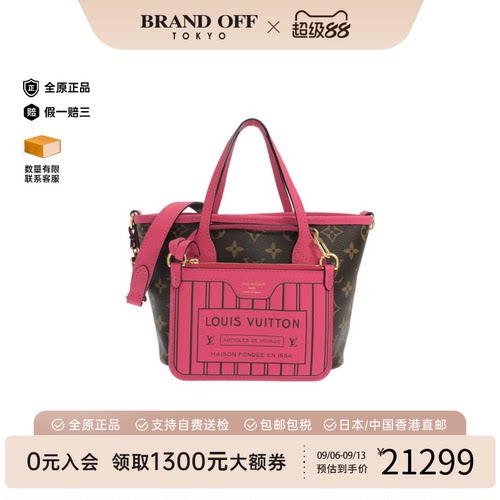 日本中古二奢LV路易威登A级