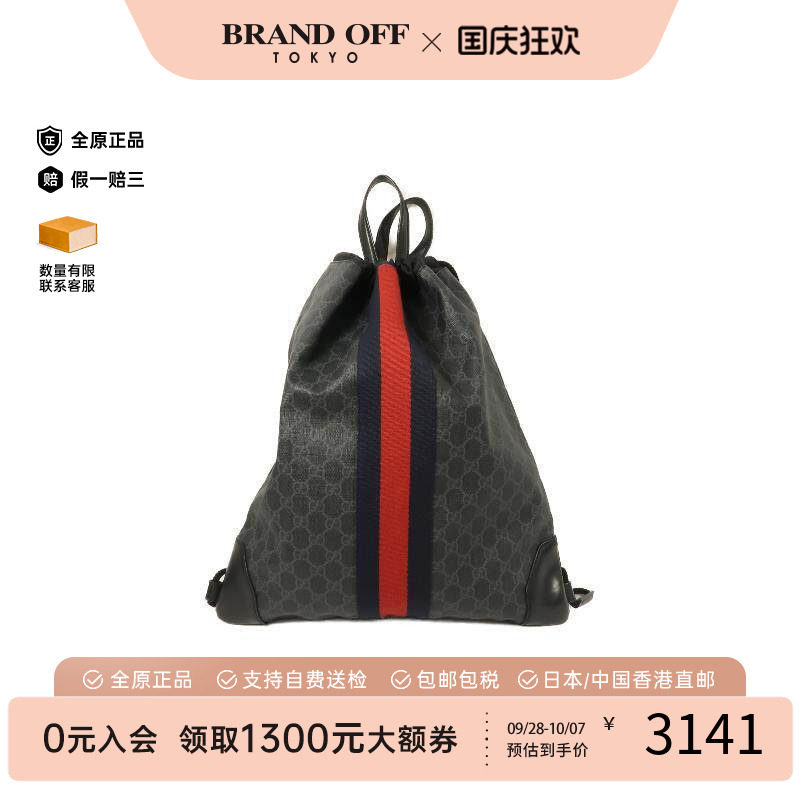 中古Gucci古驰双肩包メンズ