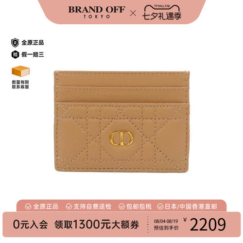 中古-日本进口Dior迪奥卡包