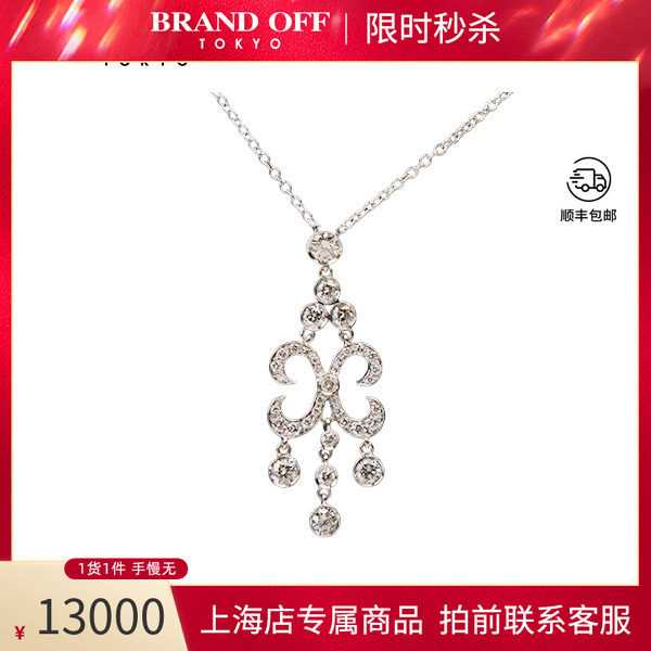 「9.5新」MILOR(米洛)鸢尾花流苏灵动钻石项链K18/750WG0cm