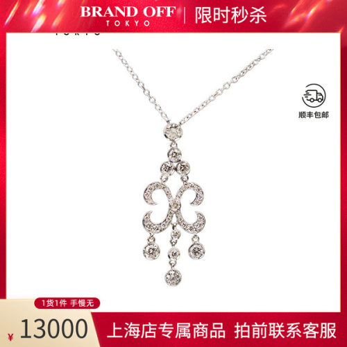 「9.5新」MILOR(米洛)鸢尾花流苏灵动钻石项链K18/750WG0cm