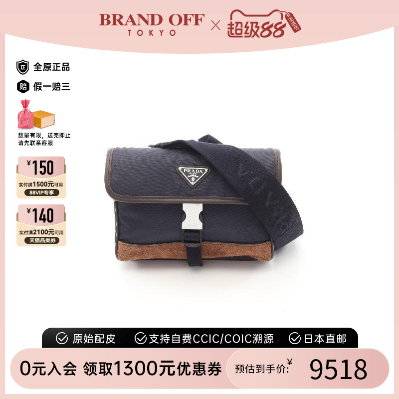 中古Prada普拉达斜挎包