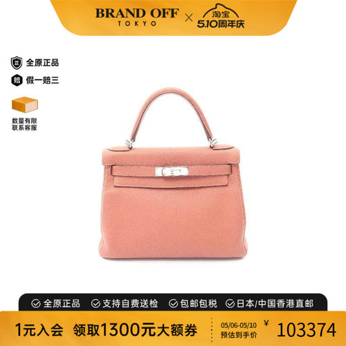 中古Hermes爱马仕手提包