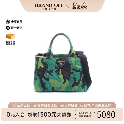 中古Prada普拉达斜挎包