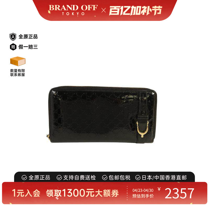 中古Gucci古驰女A级95新round漆皮长钱包黑色高级感正品BRANDOFF