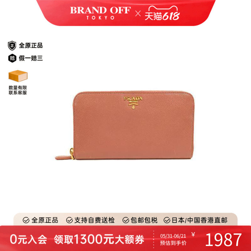 中古Prada普拉达女B级9新round牛皮长钱包粉色