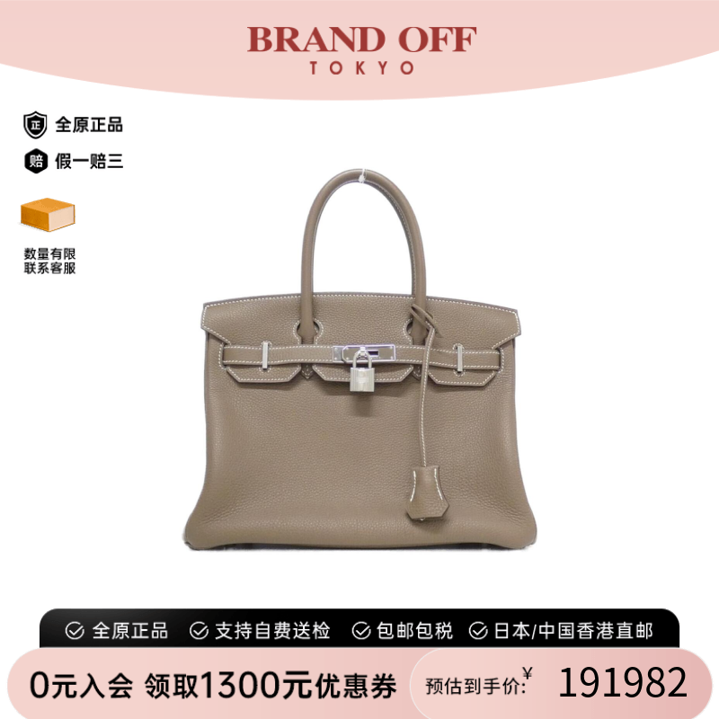 中古Hermes爱马仕Birkin30女包