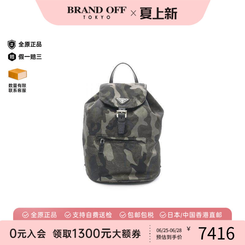 中古Prada普拉达双肩包メンズ