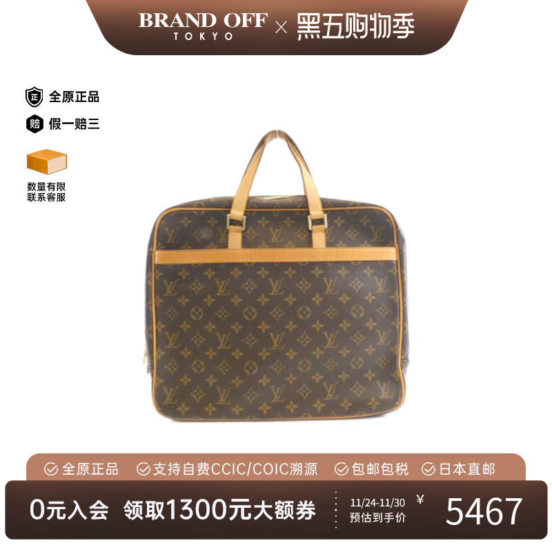 中古LV路易威登通用B级9新Porte-Document公文包老花手提包时尚