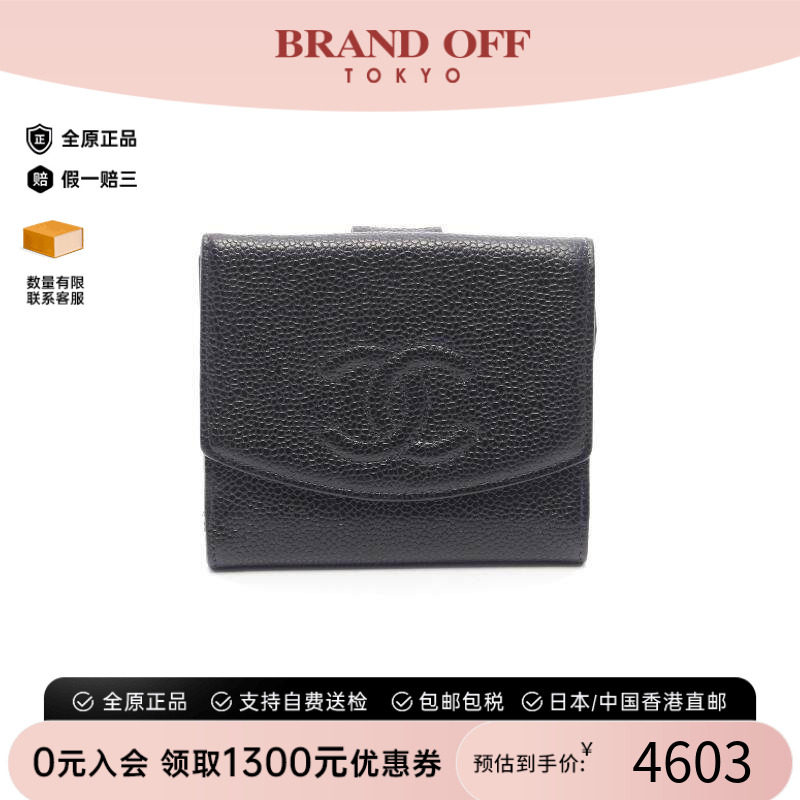 中古Chanel香奈儿长钱包