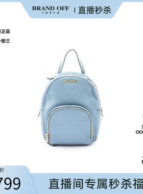 中古Miu Miu缪缪女包B级9新Backpack背包牛皮双肩包蓝色BRANDOFF