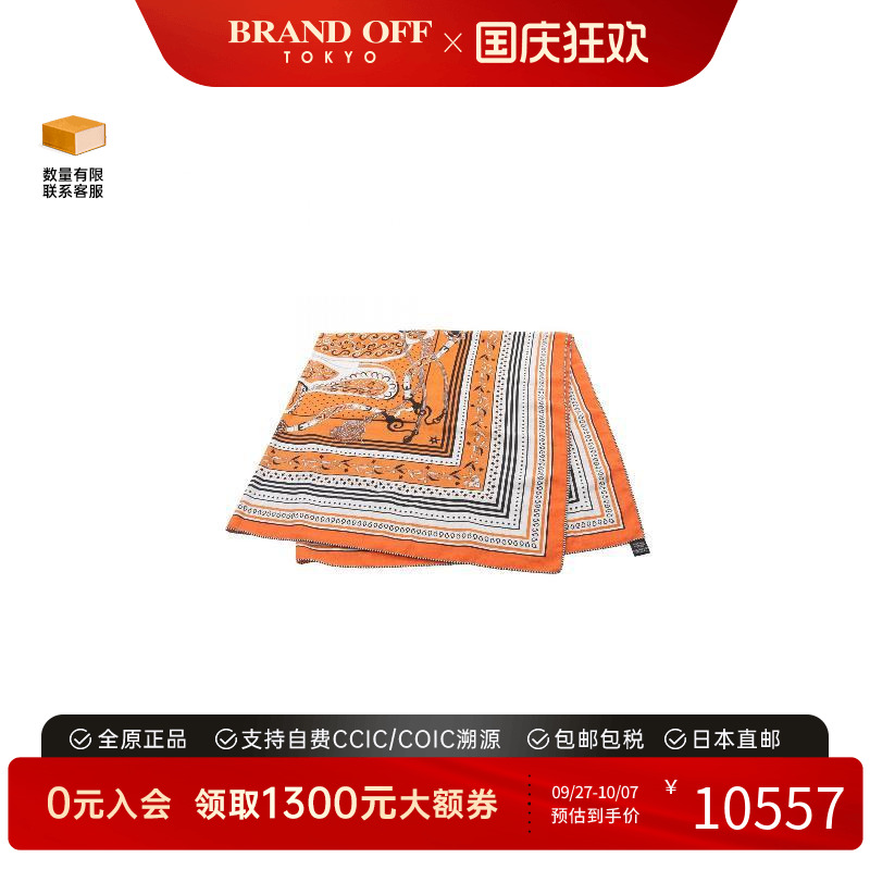 中古Hermes爱马仕围巾/丝巾