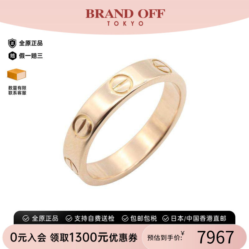 中古Cartier卡地亚戒指