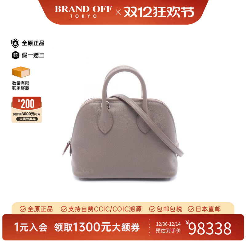 中古Hermes爱马仕斜挎包