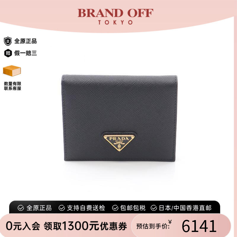 中古Prada普拉达短钱包