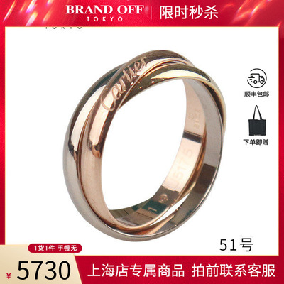 中古Cartier(卡地亚)戒指
