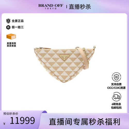 中古Prada普拉达单肩包