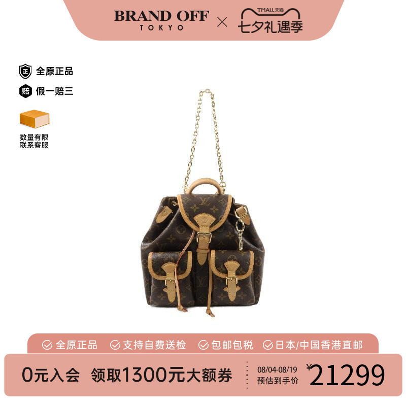 中古LV路易威登双肩包レディース