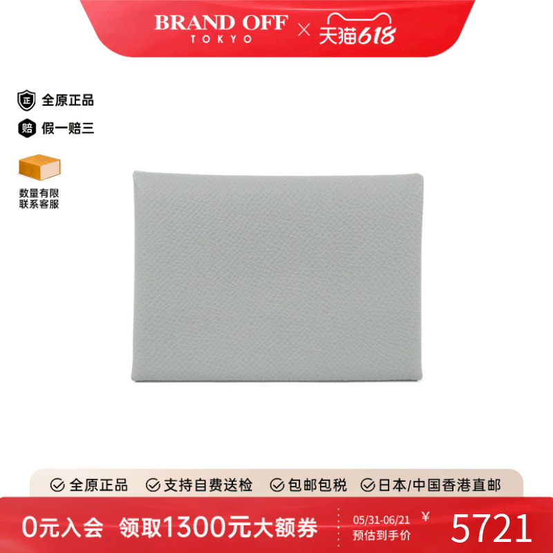 中古Hermes爱马仕A级95新CALVI DUO钱包硬币包冰川蓝卡包正品时尚