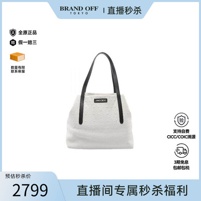 中古JimmyChoo吉米周托特包