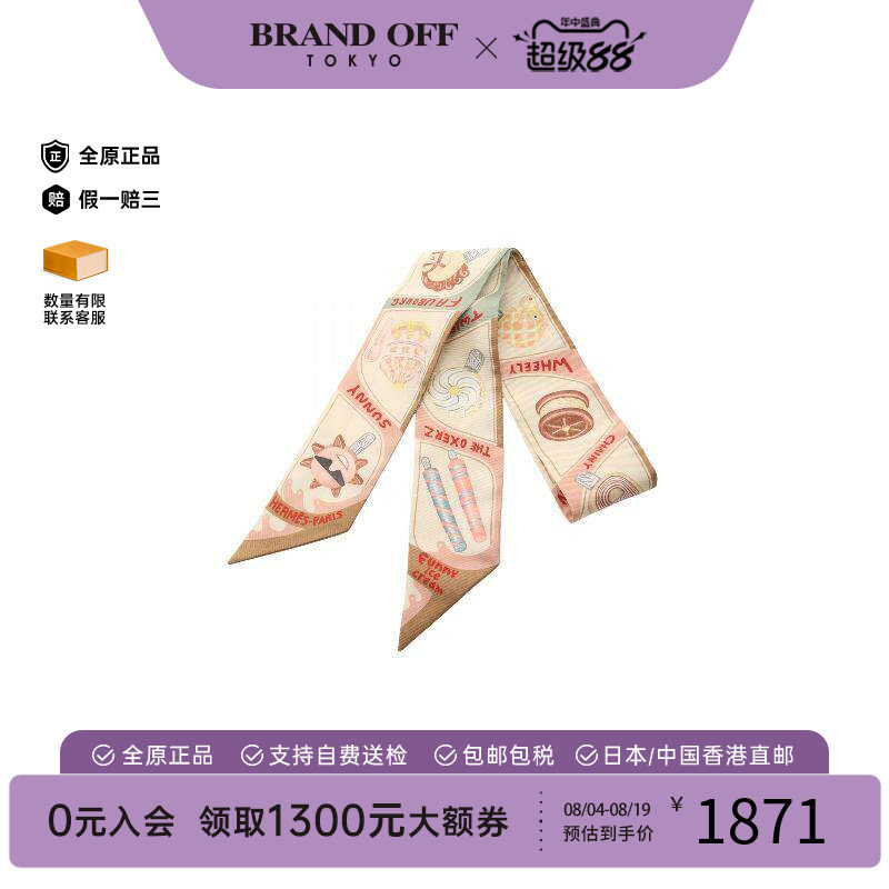 中古Hermes爱马仕围巾/丝巾