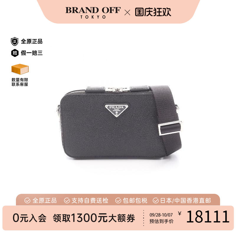 中古Prada普拉达斜挎包メンズ