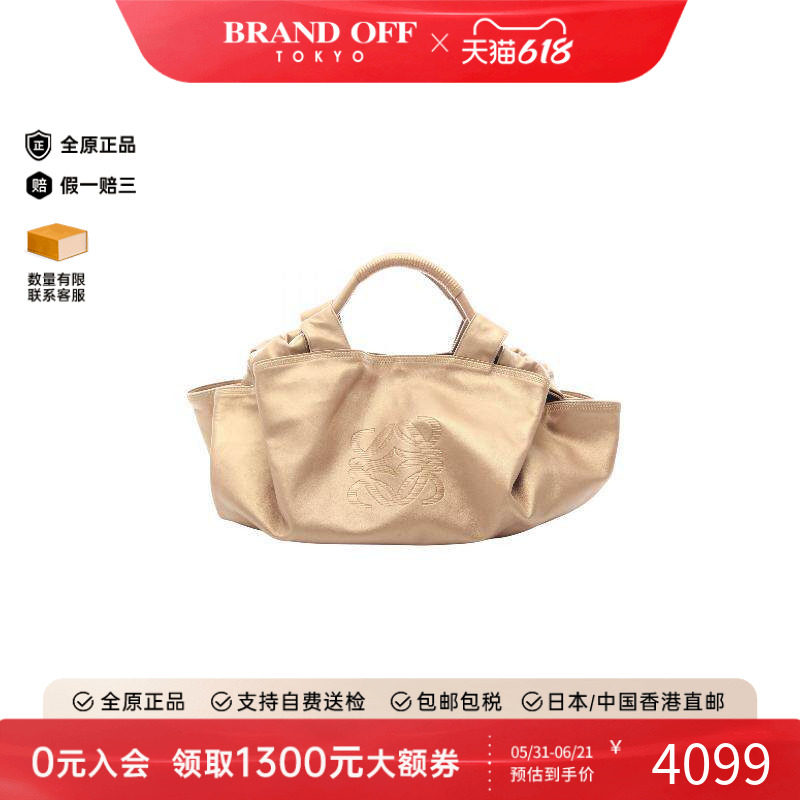 中古Loewe罗意威手提包