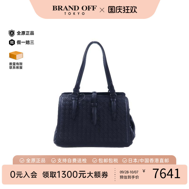 中古BottegaVeneta葆蝶家手提包