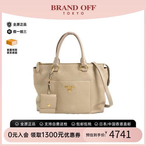 中古Prada普拉达斜挎包