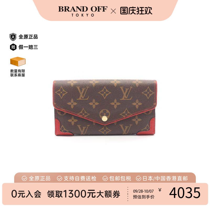 中古LV路易威登长钱包レディース