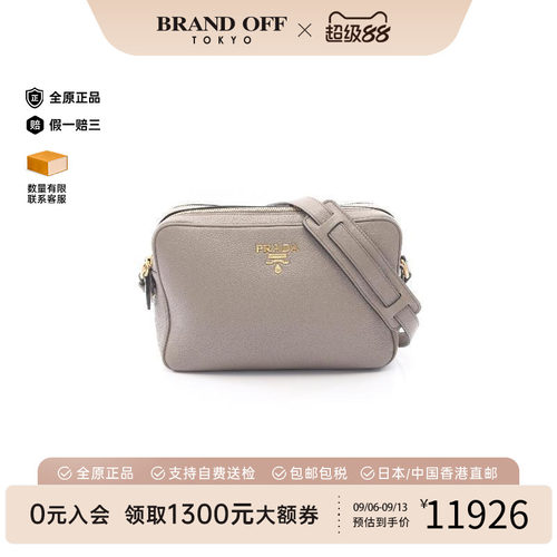 中古Prada普拉达斜挎包