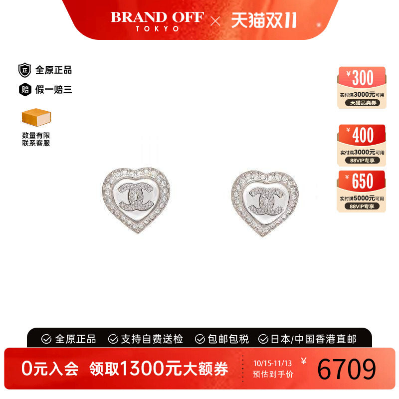 中古奢侈品Chanel香奈儿女A级95新earrings耳环耳夹/耳钉