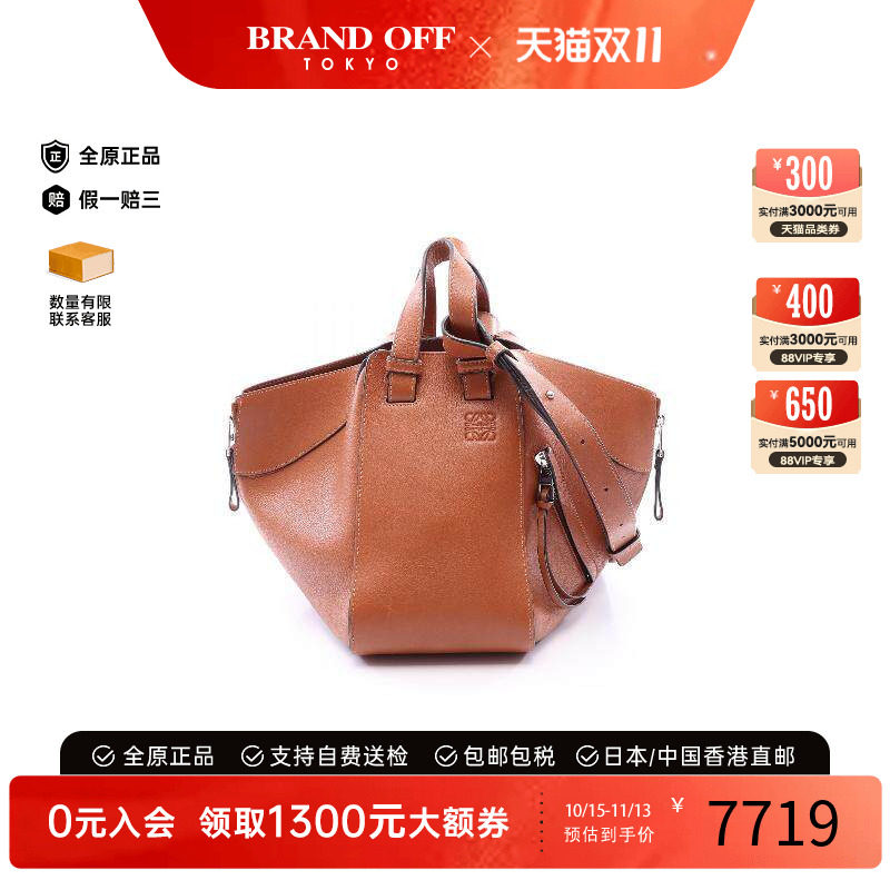 中古Loewe罗意威斜挎包