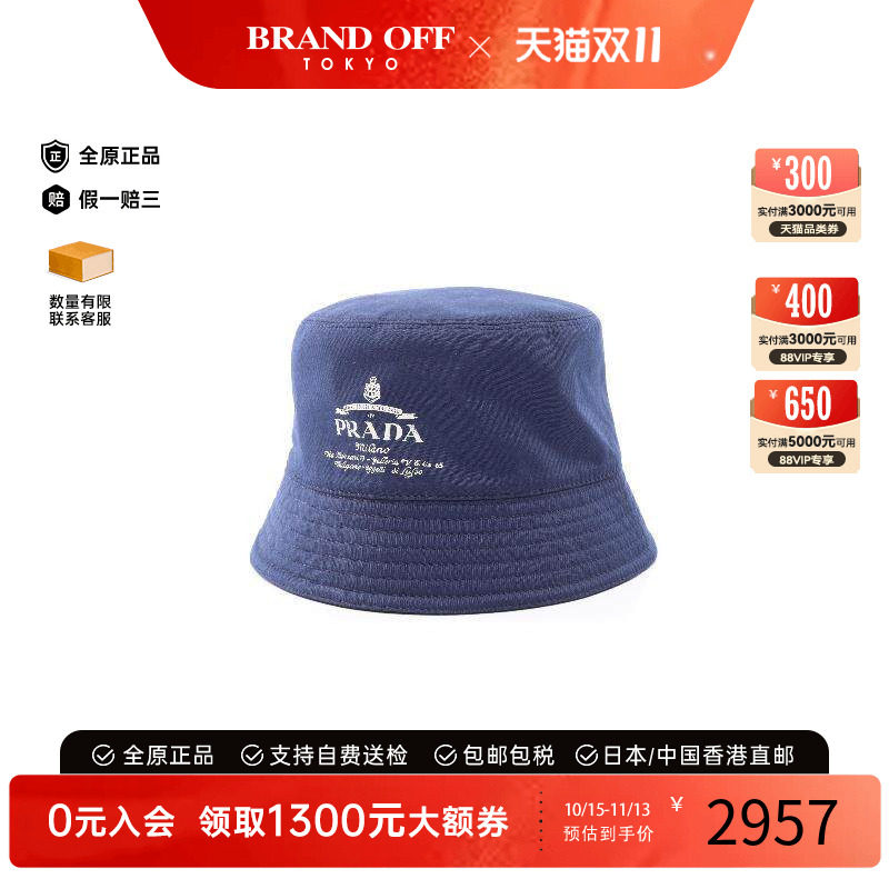 中古Prada普拉达帽子レディース