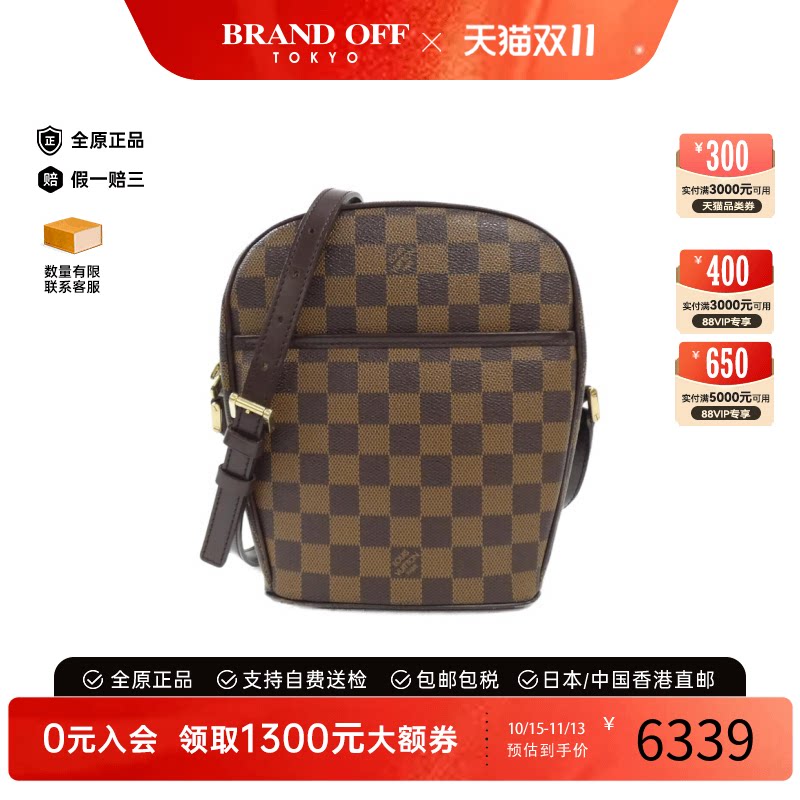 中古LV路易威登酒壶包棋盘格女包