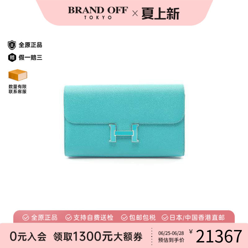 中古Hermes爱马仕长钱包
