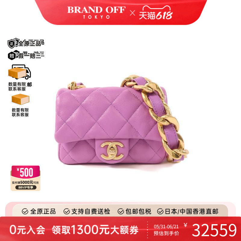中古Chanel香奈儿女包A级95新Shoulder bag肩包羊皮单肩包紫色HK