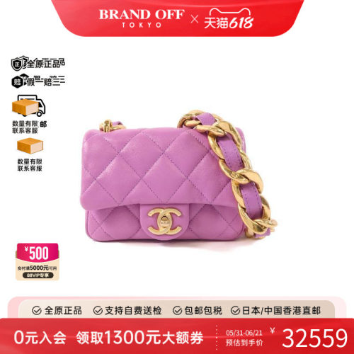 中古Chanel香奈儿单肩包