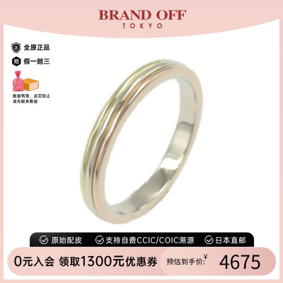 中古Cartier卡地亚戒指