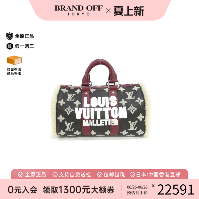中古LV路易威登女包A级95新 Keepall波士顿手提包正品BRANDOFF