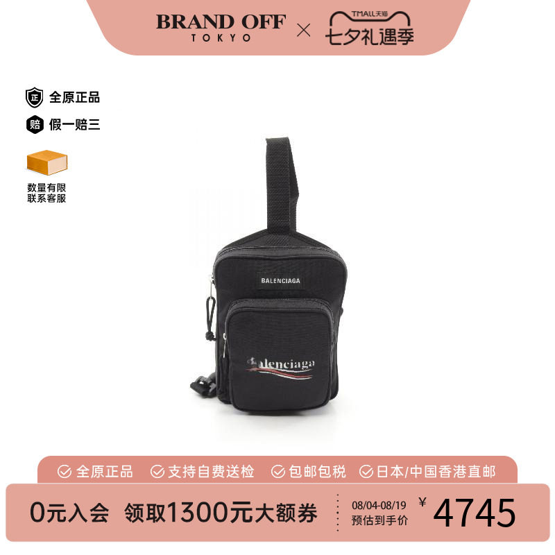 中古Balenciaga巴黎世家斜挎包