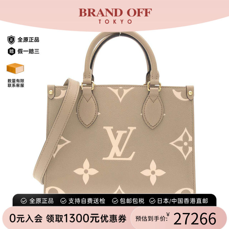中古LV路易威登通用手提斜挎包