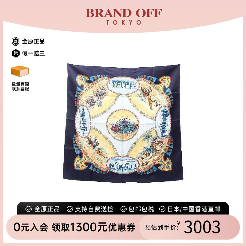 中古Hermes爱马仕围巾/丝巾