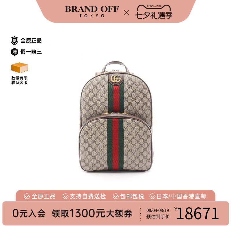 中古Gucci古驰双肩包レディース