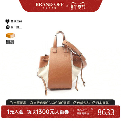 中古Loewe罗意威手提包