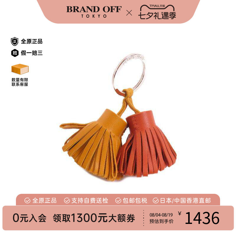 中古Hermes爱马仕钥匙扣