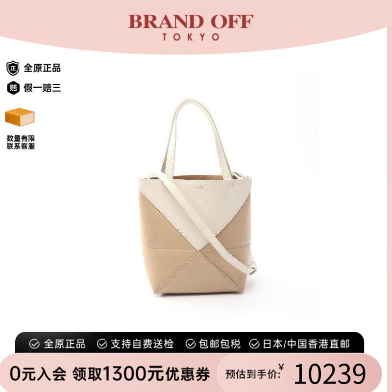 中古Loewe罗意威斜挎包