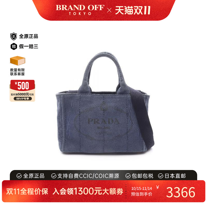中古Prada普拉达斜挎包
