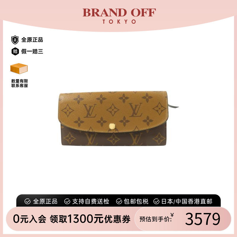 中古LV路易威登长钱包レディース